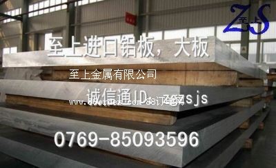 航海專用鋁板 AA5052鋁板廠家