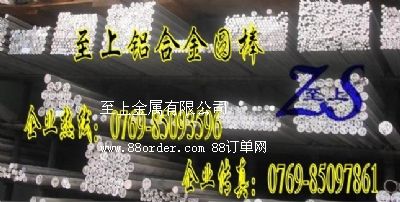 2A14進(jìn)口鋁合金圓棒