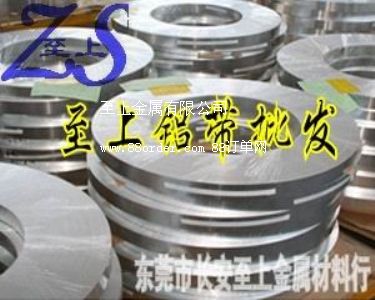 2A11進(jìn)口鋁合金帶