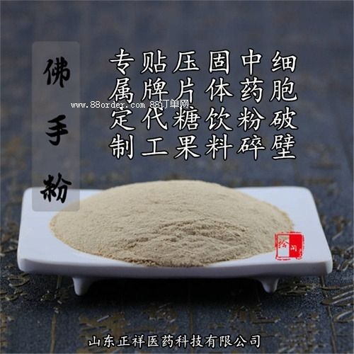 片劑來料加工烏梢蛇佛手玉竹片定制顏色包衣泡罩