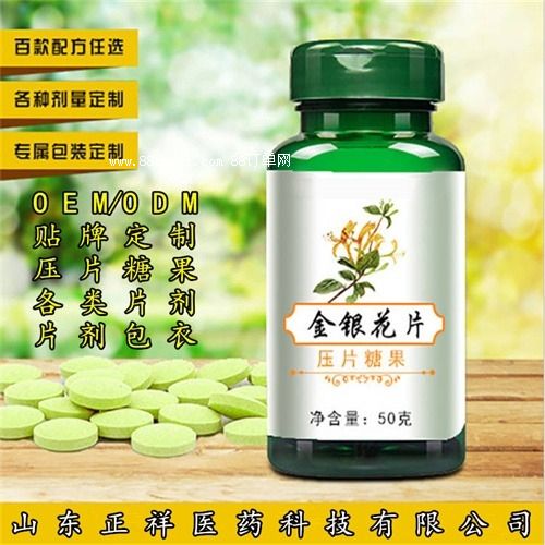 金銀花酸棗仁茯苓壓片糖果廠家貼牌OEMODM專屬定制代加工